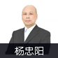 【忠阳车评】