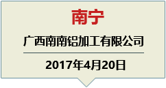 nanning.png